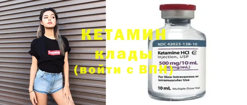 где продают   Азов  Кетамин ketamine 