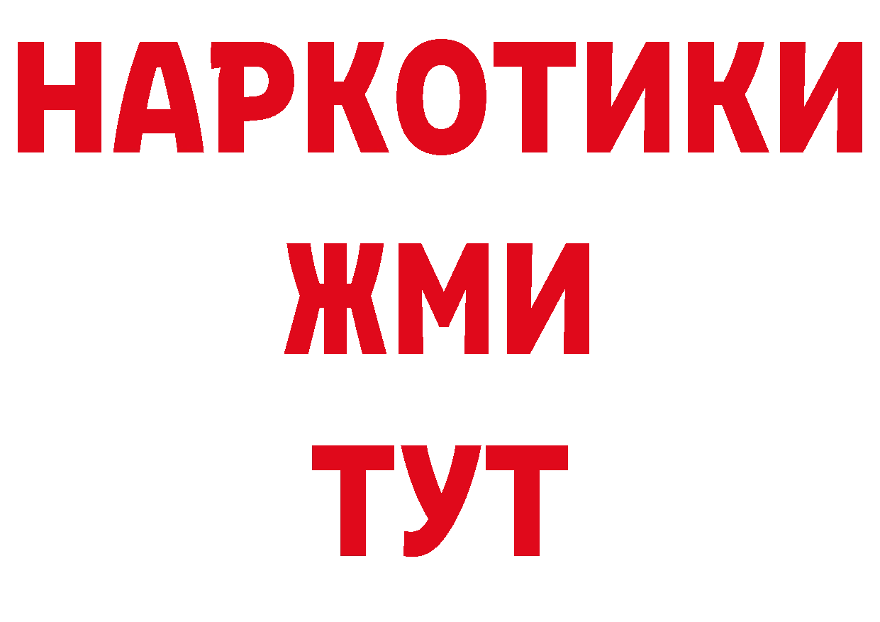 АМФ Розовый как зайти площадка гидра Азов